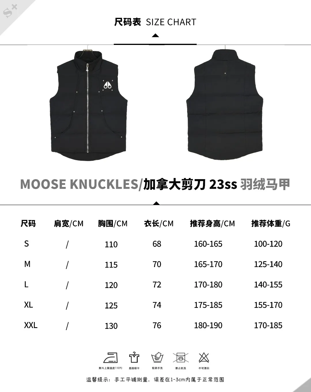Size chart P590